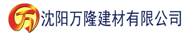 沈阳宅男视频污下载建材有限公司_沈阳轻质石膏厂家抹灰_沈阳石膏自流平生产厂家_沈阳砌筑砂浆厂家